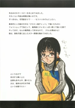 Page 3 of Itsumono. Zouryou