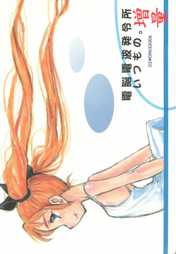 Download Itsumono. Zouryou