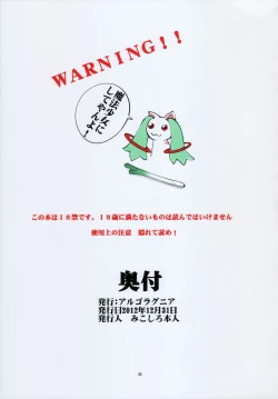 Page 41 of St.Margareta Gakuen Blackfile 5