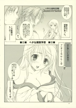 Page 4 of Haruchou Rakugaki II