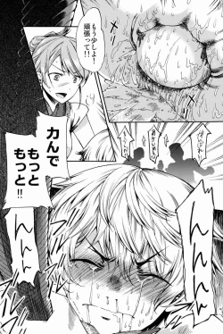 Page 23 of Shota Ninshin