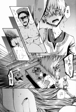 Page 28 of Shota Ninshin