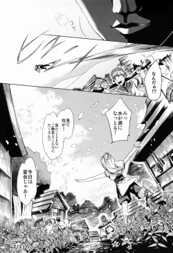 Page 36 of Shota Ninshin