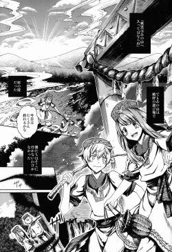 Page 4 of Shota Ninshin