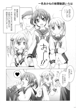 Page 4 of Momoiro Operation