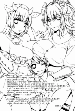 Page 28 of Goshujin-sama wa Meshitsukai ga Nigate