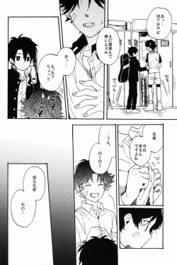 Page 21 of Stroboscope