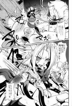 Page 14 of Oshiete! My Brother