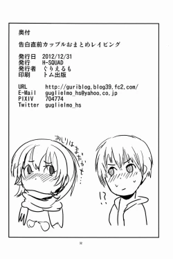 Page 33 of Kokuhaku Chokuzen Couple Omatome Raping