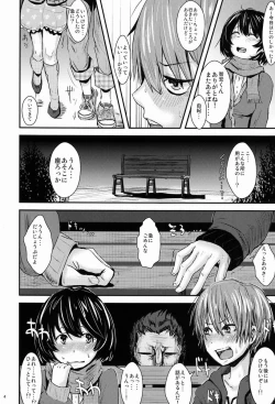 Page 5 of Kokuhaku Chokuzen Couple Omatome Raping