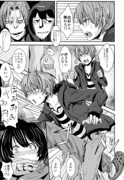 Page 8 of Kokuhaku Chokuzen Couple Omatome Raping