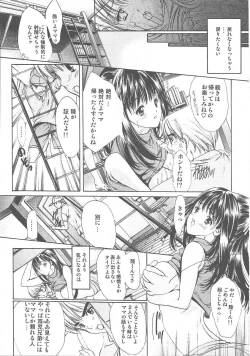 Page 14 of COMIC MUJIN 2003-11