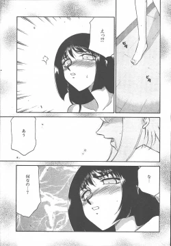 Page 251 of COMIC MUJIN 2003-11