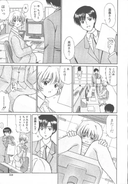 Page 481 of COMIC MUJIN 2003-11