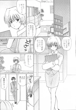 Page 746 of COMIC MUJIN 2003-11