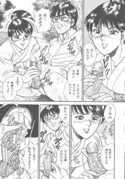 Page 764 of COMIC MUJIN 2003-11