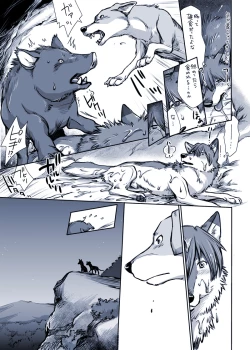 Page 5 of Aru Inu no Baai