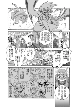 Page 3 of Ookami to Towa ni