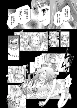 Page 9 of Ookami to Towa ni