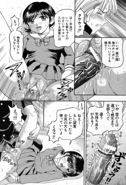 Page 108 of COMIC MUJIN 2003-12