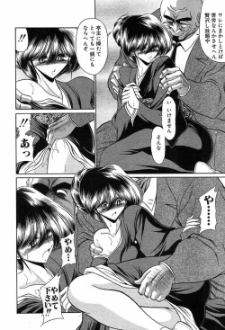 Page 123 of COMIC MUJIN 2003-12