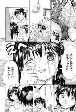 Page 161 of COMIC MUJIN 2003-12