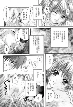 Page 184 of COMIC MUJIN 2003-12