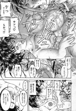 Page 207 of COMIC MUJIN 2003-12