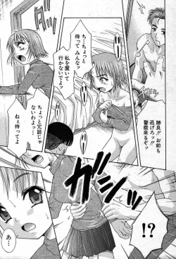 Page 229 of COMIC MUJIN 2003-12