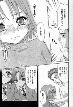 Page 233 of COMIC MUJIN 2003-12