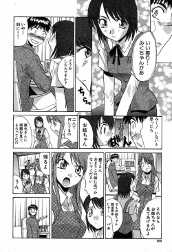 Page 250 of COMIC MUJIN 2003-12