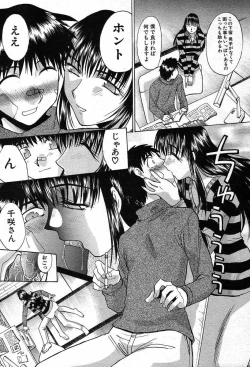 Page 253 of COMIC MUJIN 2003-12