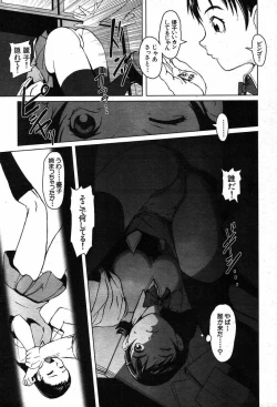 Page 281 of COMIC MUJIN 2003-12