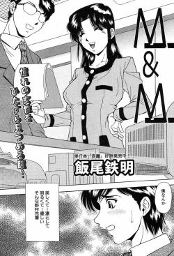 Page 300 of COMIC MUJIN 2003-12