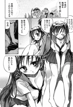 Page 328 of COMIC MUJIN 2003-12