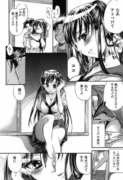 Page 332 of COMIC MUJIN 2003-12