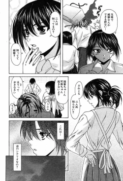 Page 342 of COMIC MUJIN 2003-12