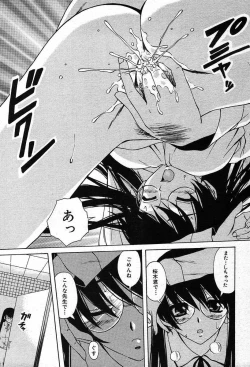 Page 351 of COMIC MUJIN 2003-12