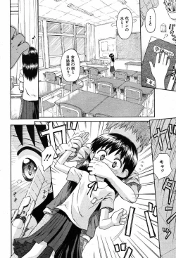 Page 376 of COMIC MUJIN 2003-12