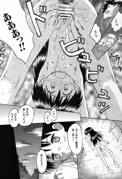 Page 391 of COMIC MUJIN 2003-12