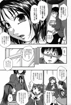 Page 437 of COMIC MUJIN 2003-12