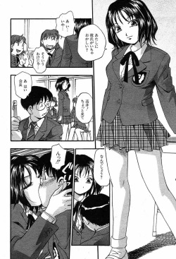 Page 438 of COMIC MUJIN 2003-12