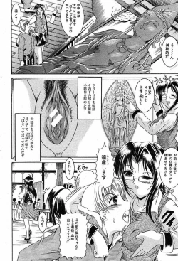 Page 43 of COMIC MUJIN 2003-12