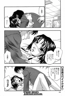 Page 452 of COMIC MUJIN 2003-12