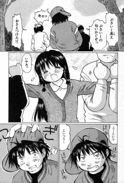 Page 525 of COMIC MUJIN 2003-12