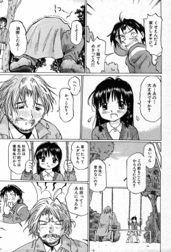 Page 527 of COMIC MUJIN 2003-12