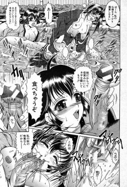 Page 52 of COMIC MUJIN 2003-12