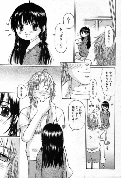 Page 531 of COMIC MUJIN 2003-12