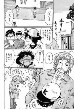 Page 544 of COMIC MUJIN 2003-12