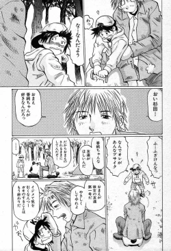 Page 545 of COMIC MUJIN 2003-12